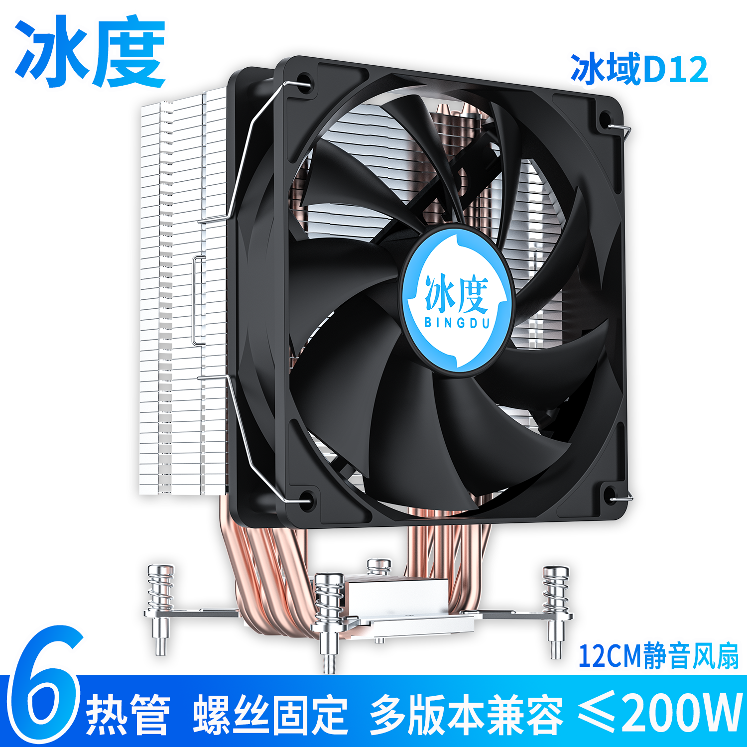 E5 2696系列适配推荐｜冰度冰域D12-2011专用版散热器介绍