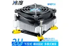 小机箱全能散热优选｜冰度冰域F50 2U